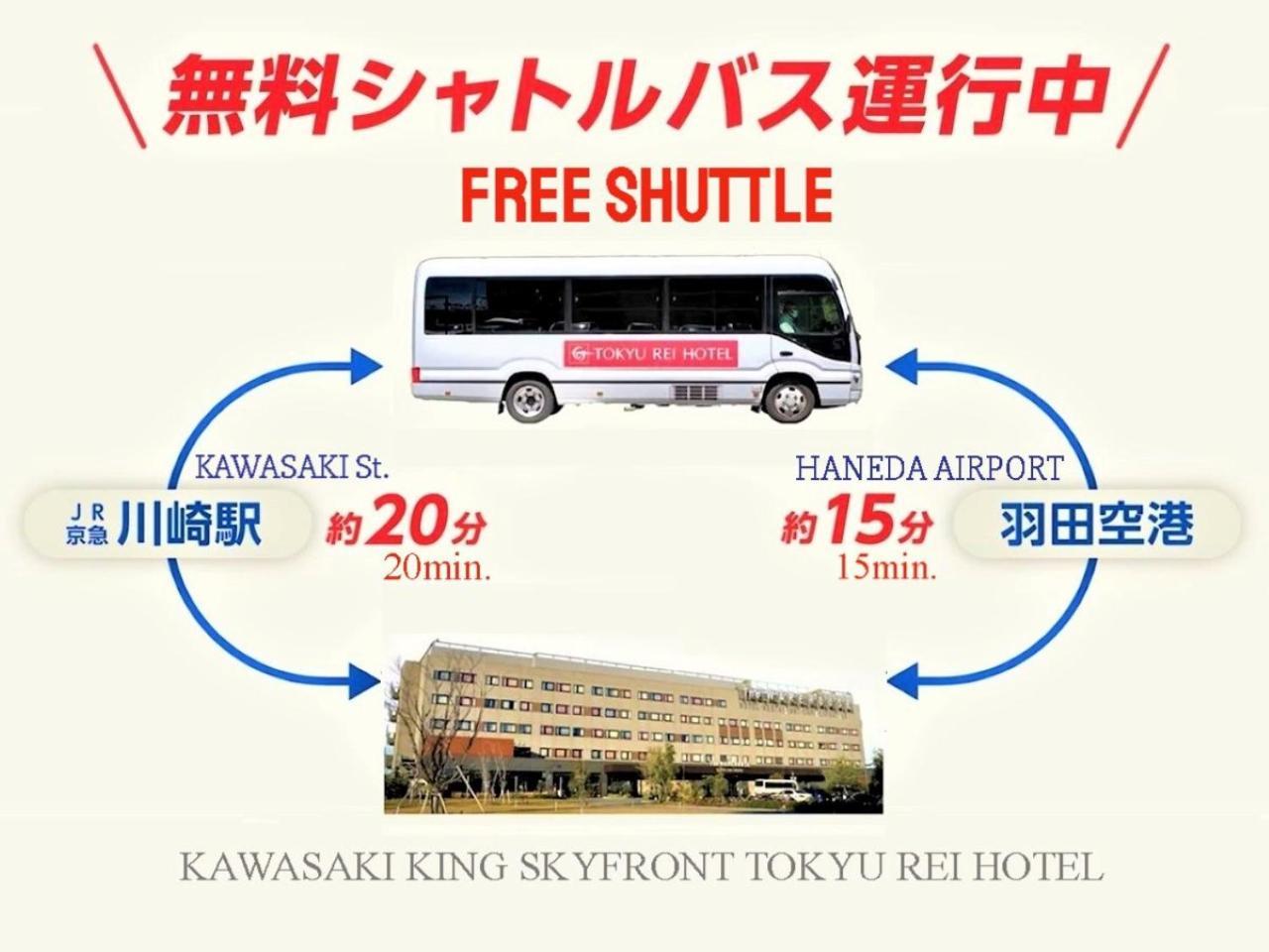 Kawasaki King Skyfront Tokyu Rei Hotel Exterior foto